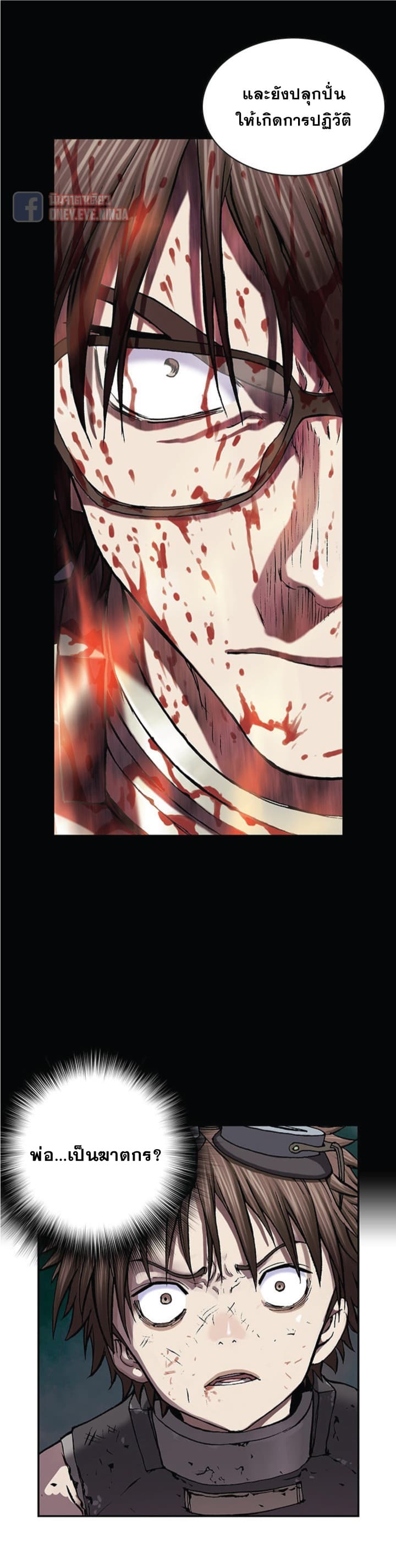 Leviathan page 16