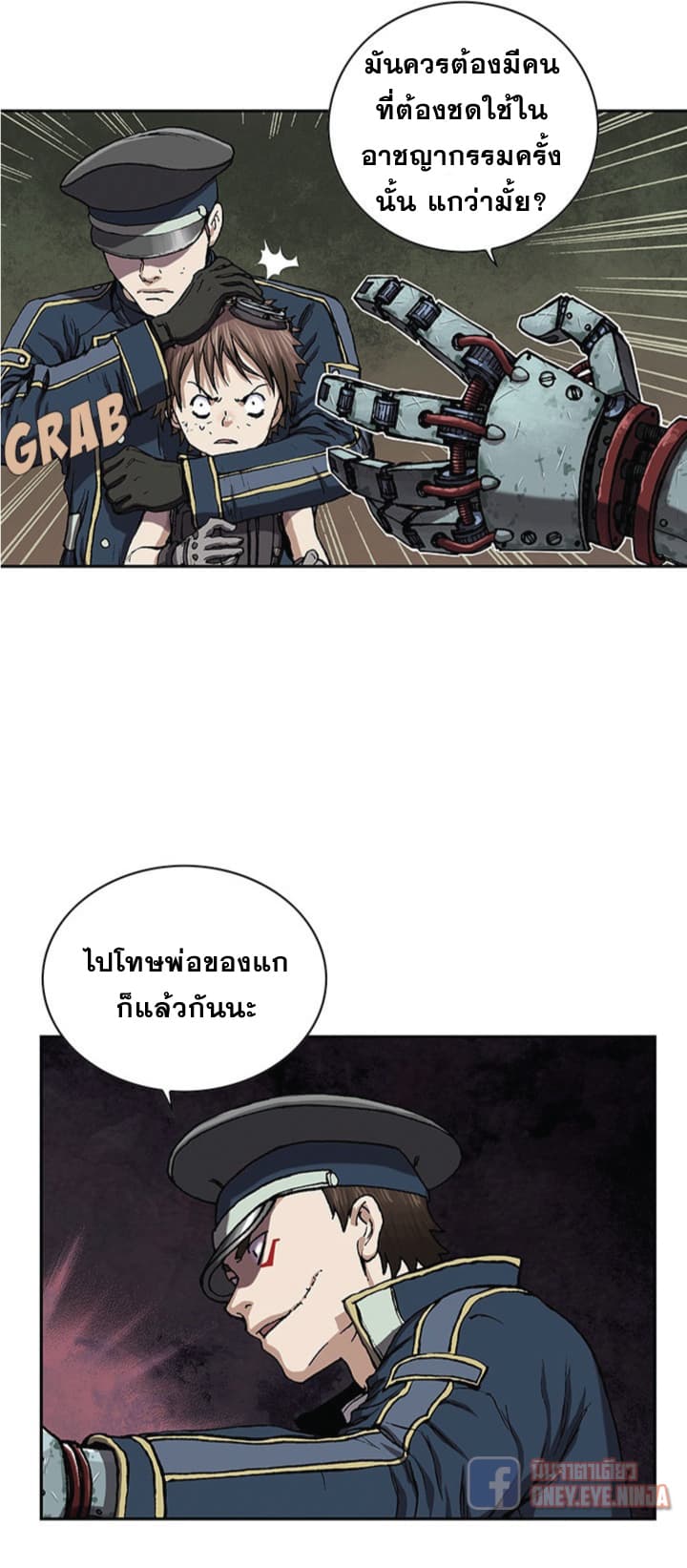 Leviathan page 17