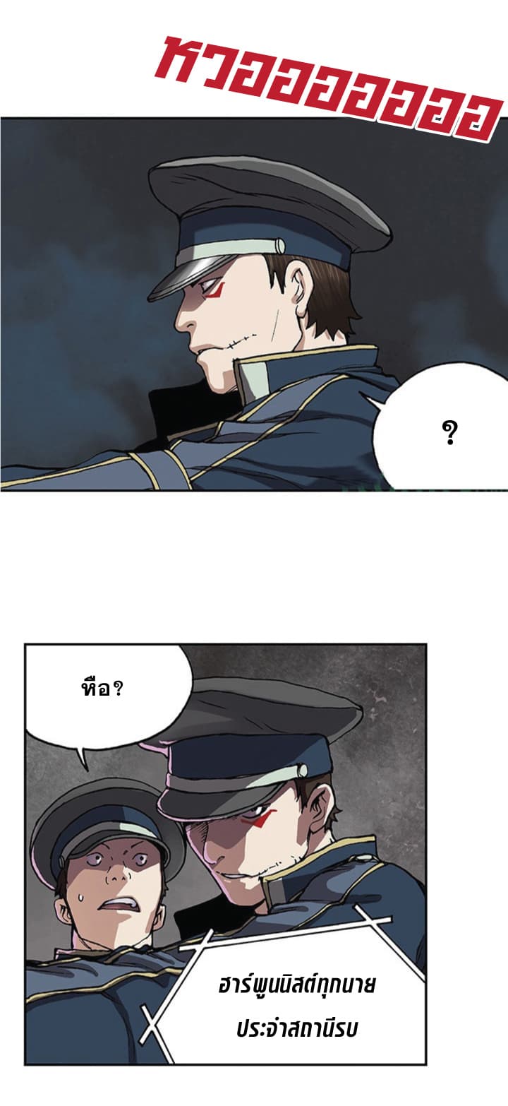 Leviathan page 20
