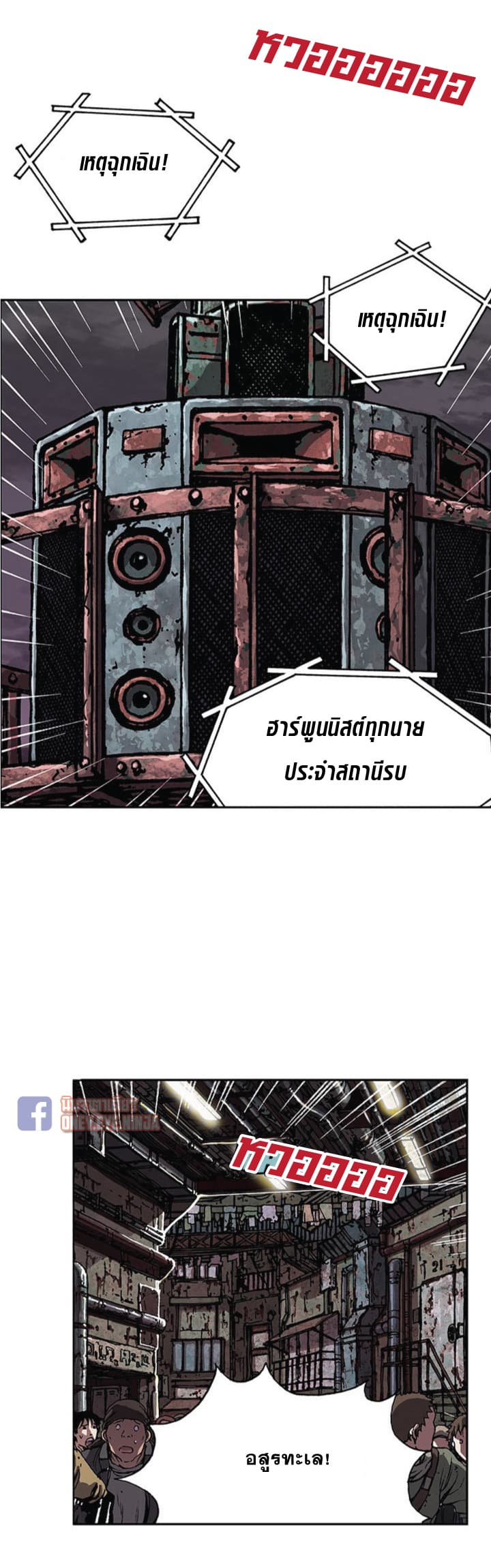 Leviathan page 21