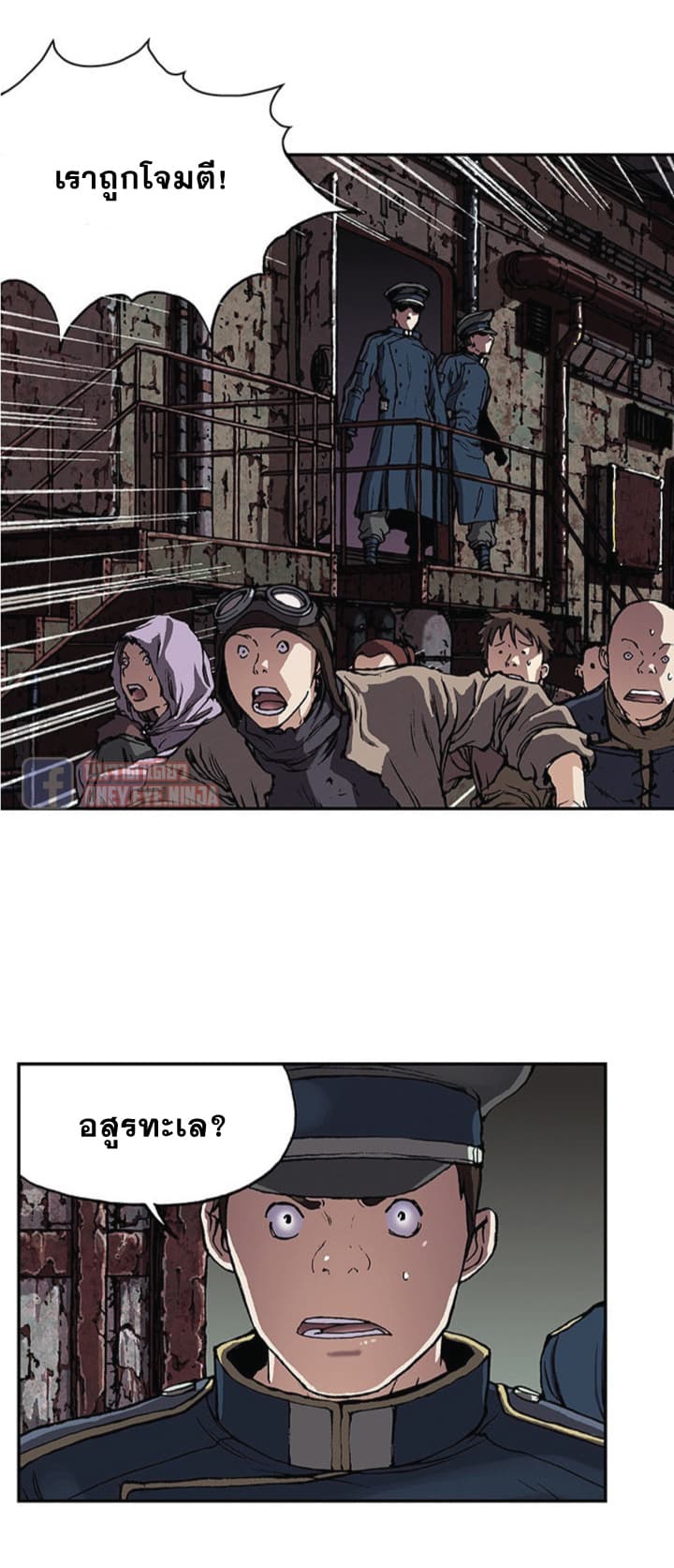 Leviathan page 22