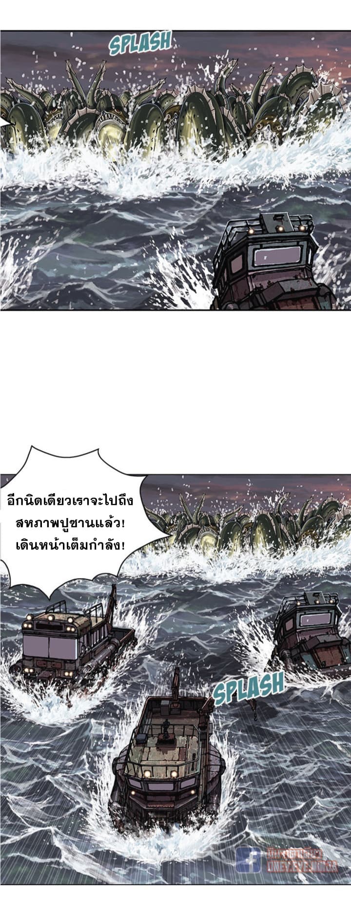 Leviathan page 24
