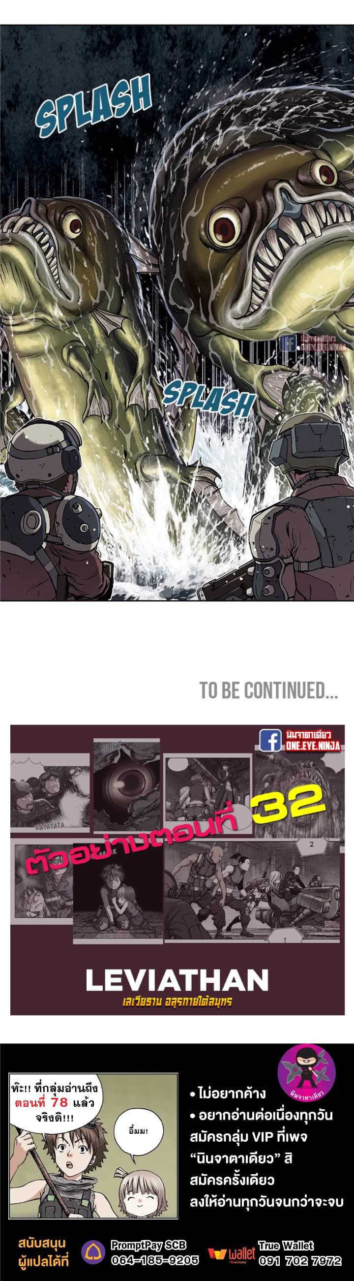 Leviathan page 26