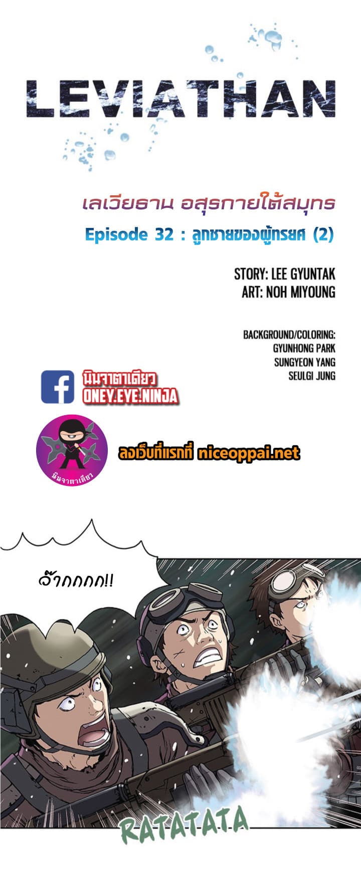 Leviathan page 2