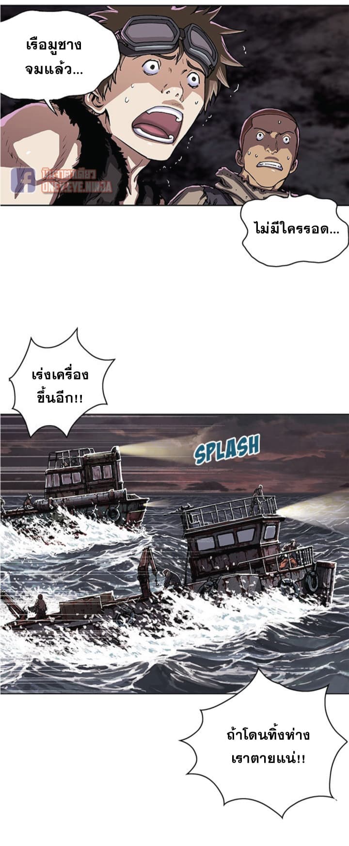 Leviathan page 13