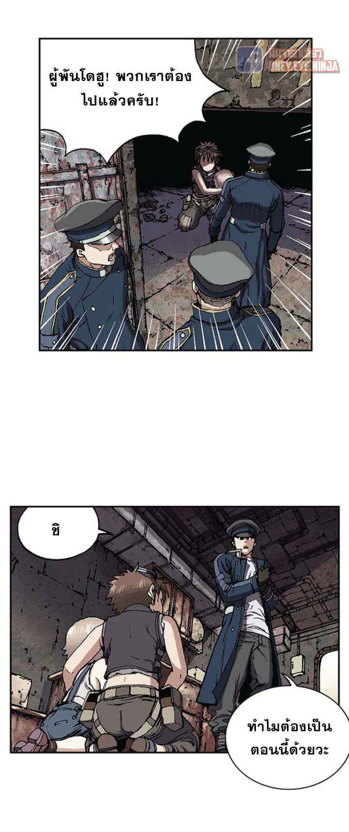Leviathan page 15