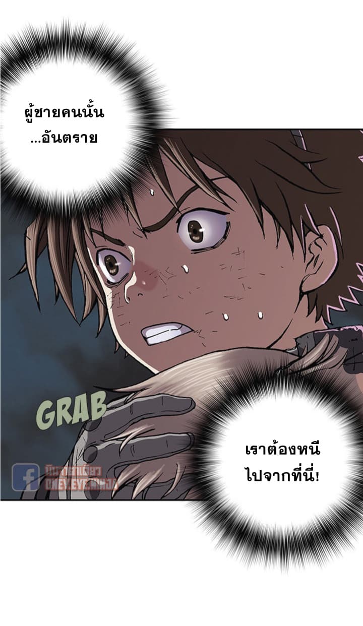 Leviathan page 19