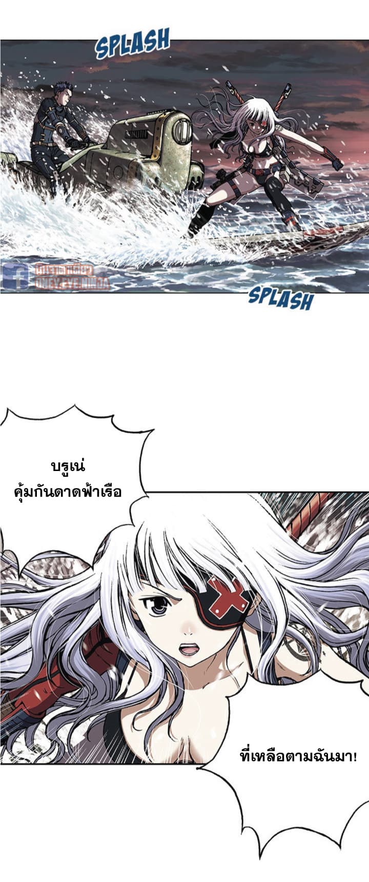 Leviathan page 24