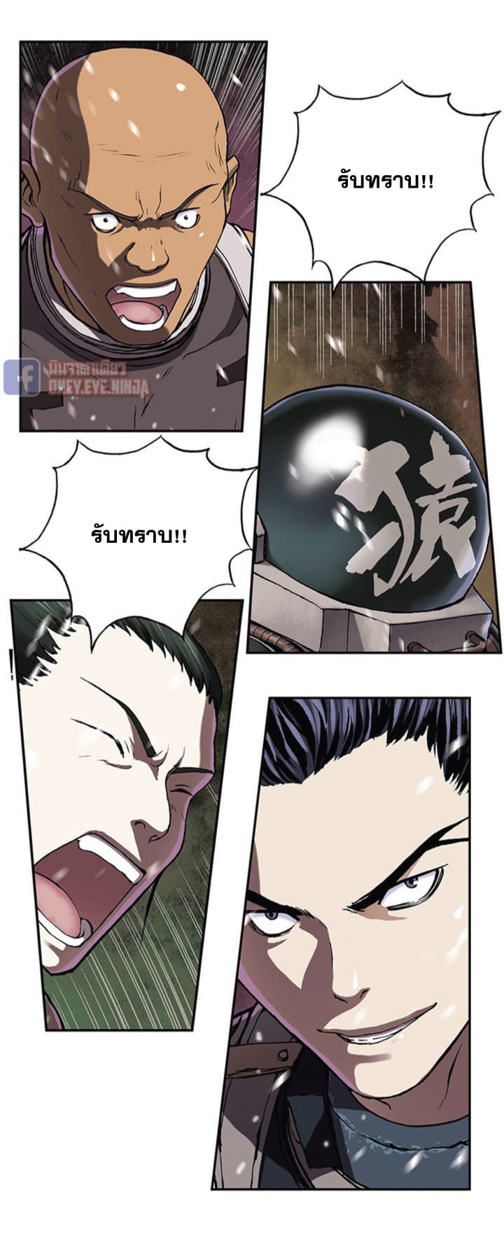 Leviathan page 25