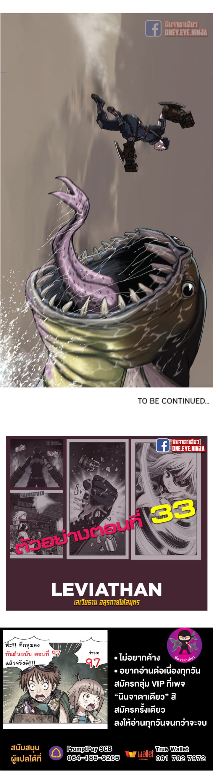 Leviathan page 30
