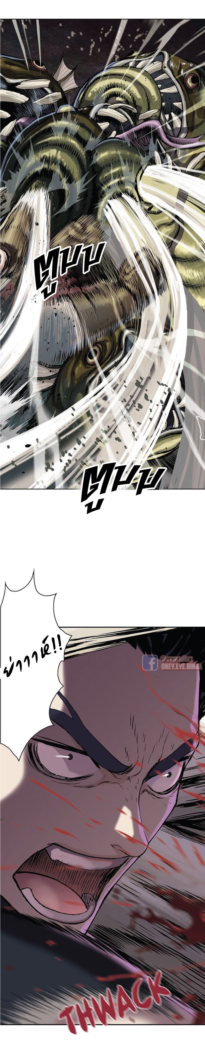 Leviathan page 7