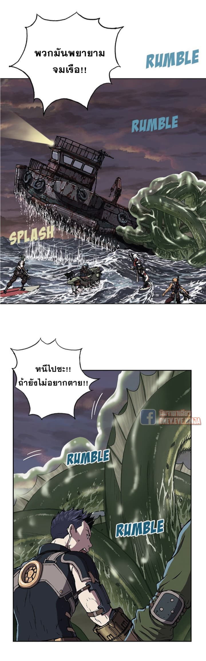 Leviathan page 14