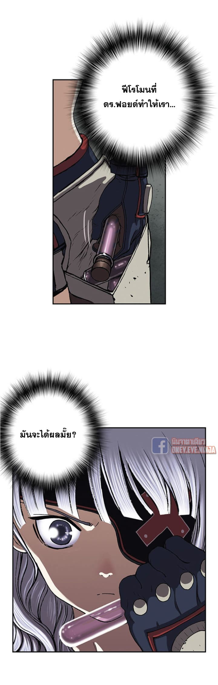 Leviathan page 20