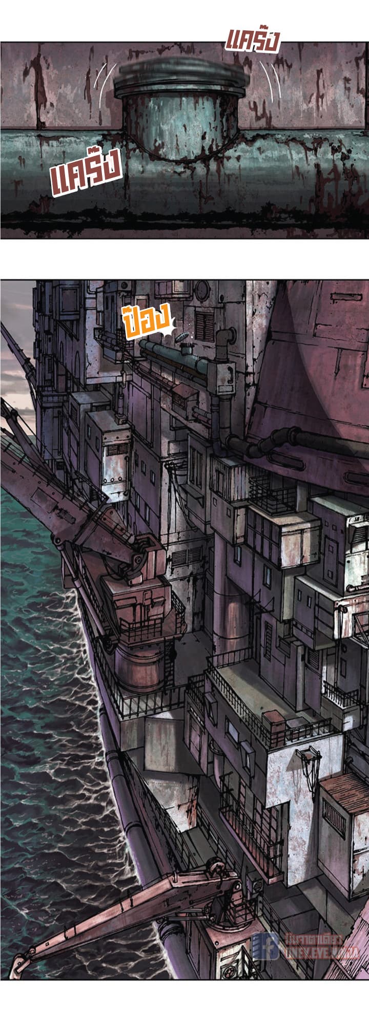 Leviathan page 3