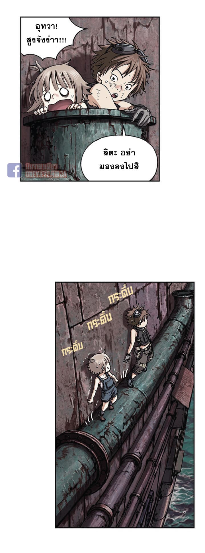 Leviathan page 4