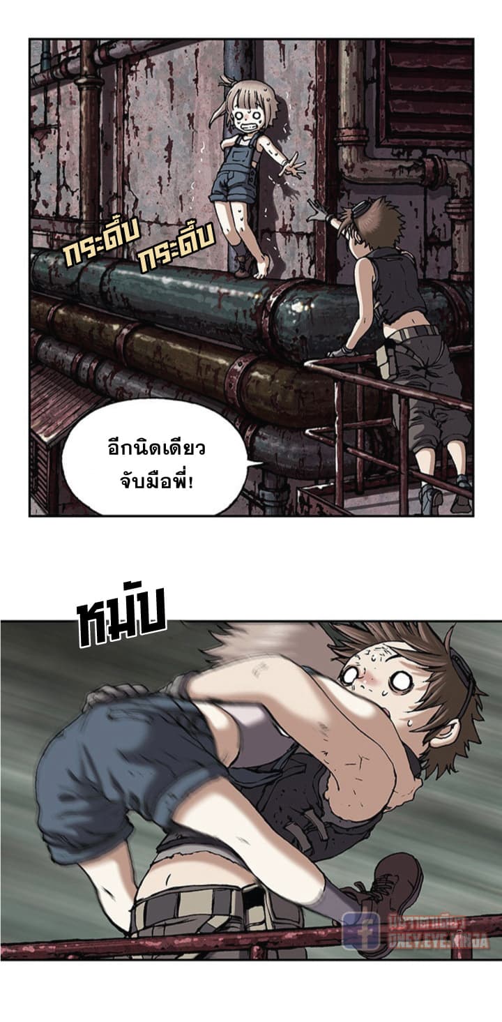 Leviathan page 5