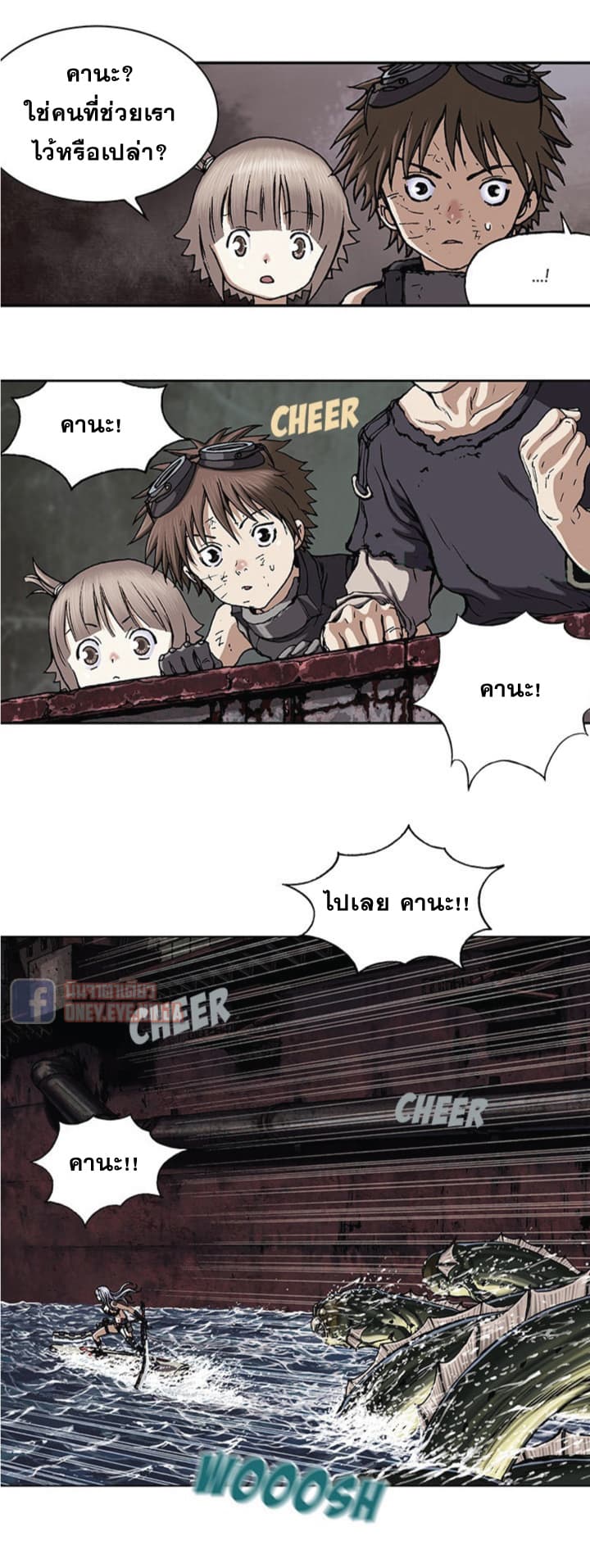 Leviathan page 7