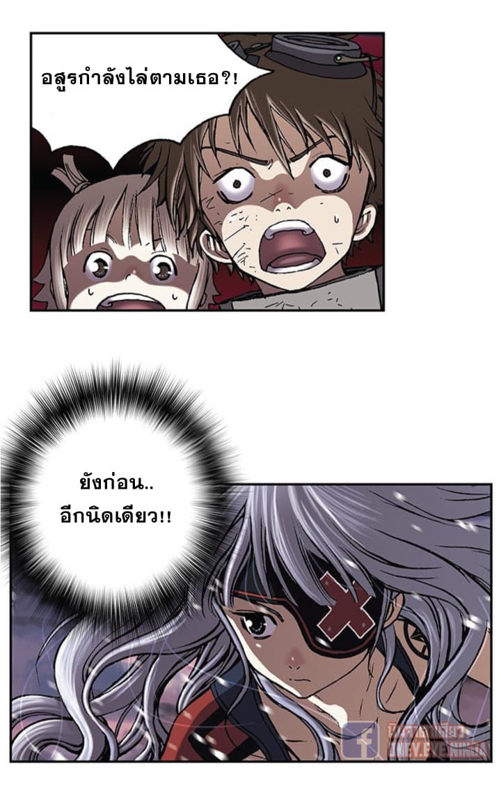 Leviathan page 8