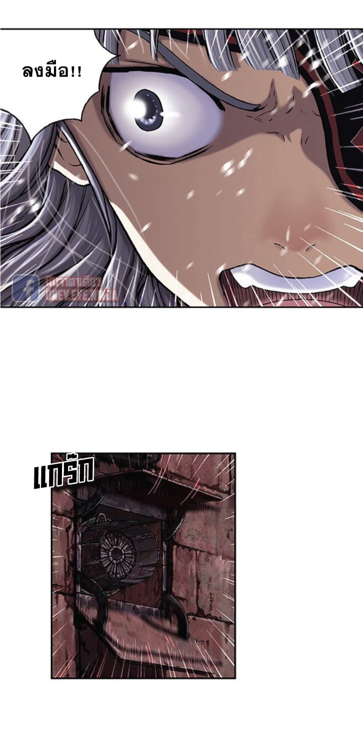 Leviathan page 11