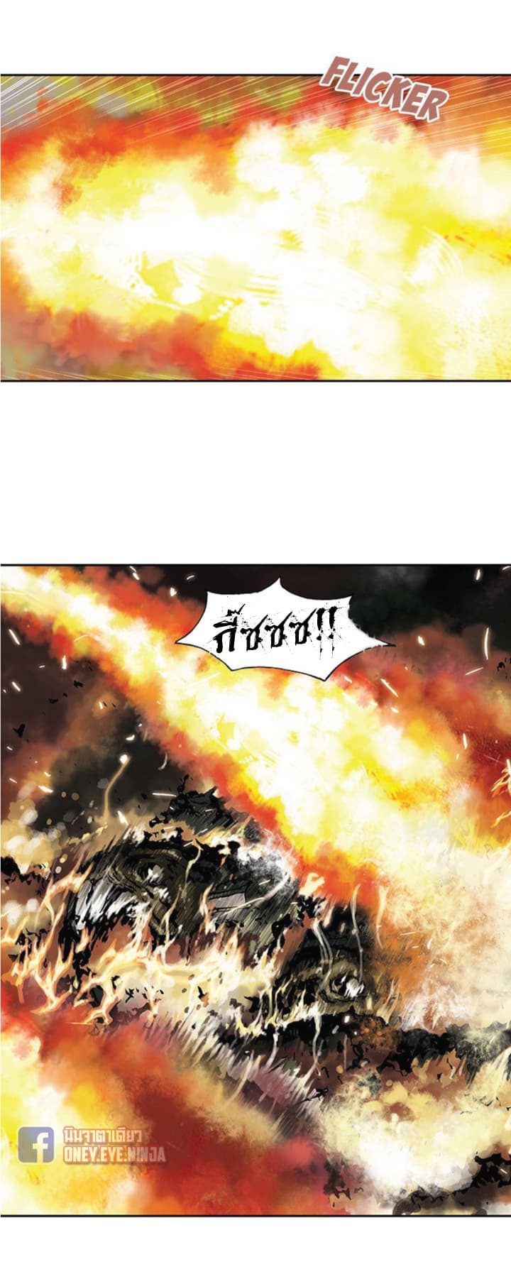Leviathan page 15