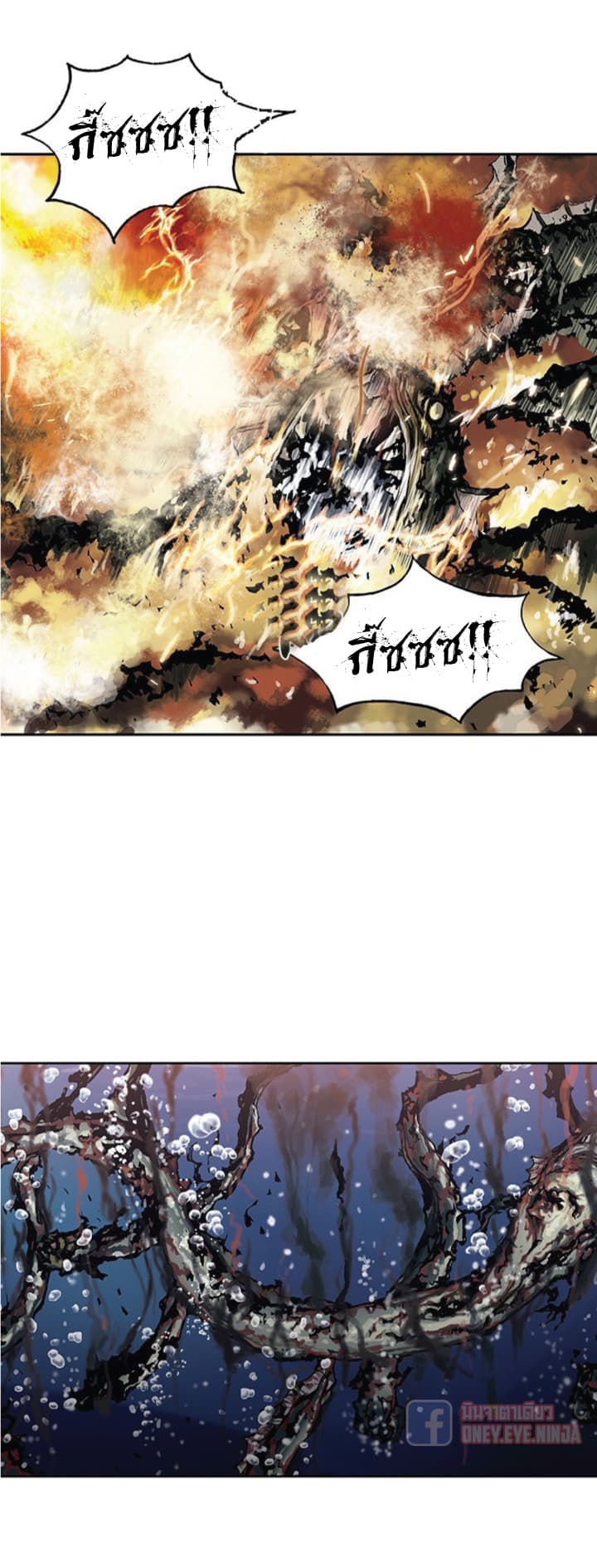 Leviathan page 16