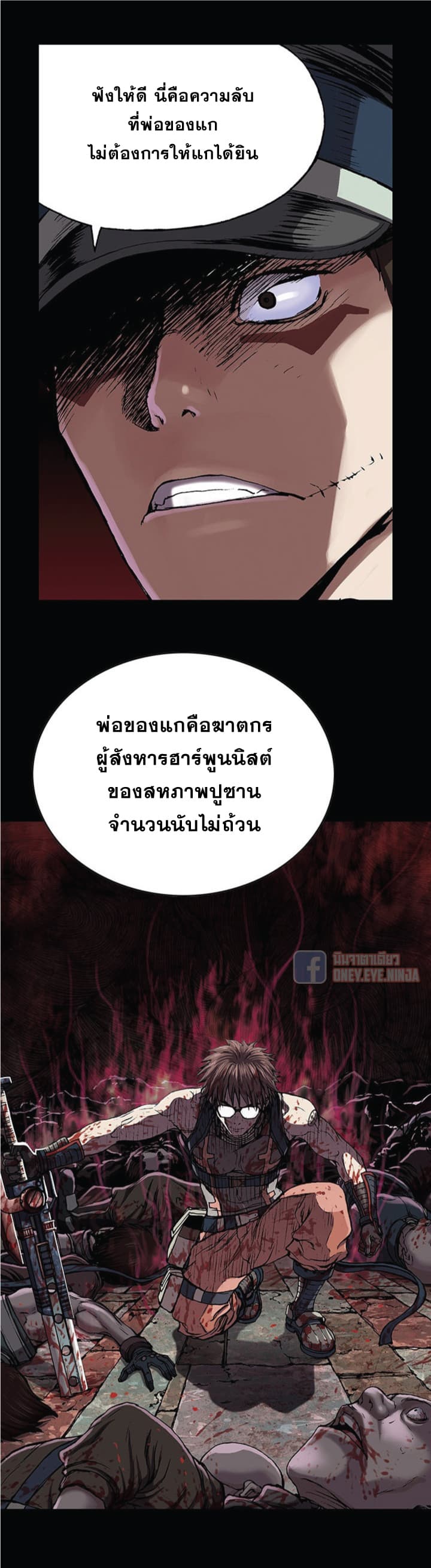 Leviathan page 24