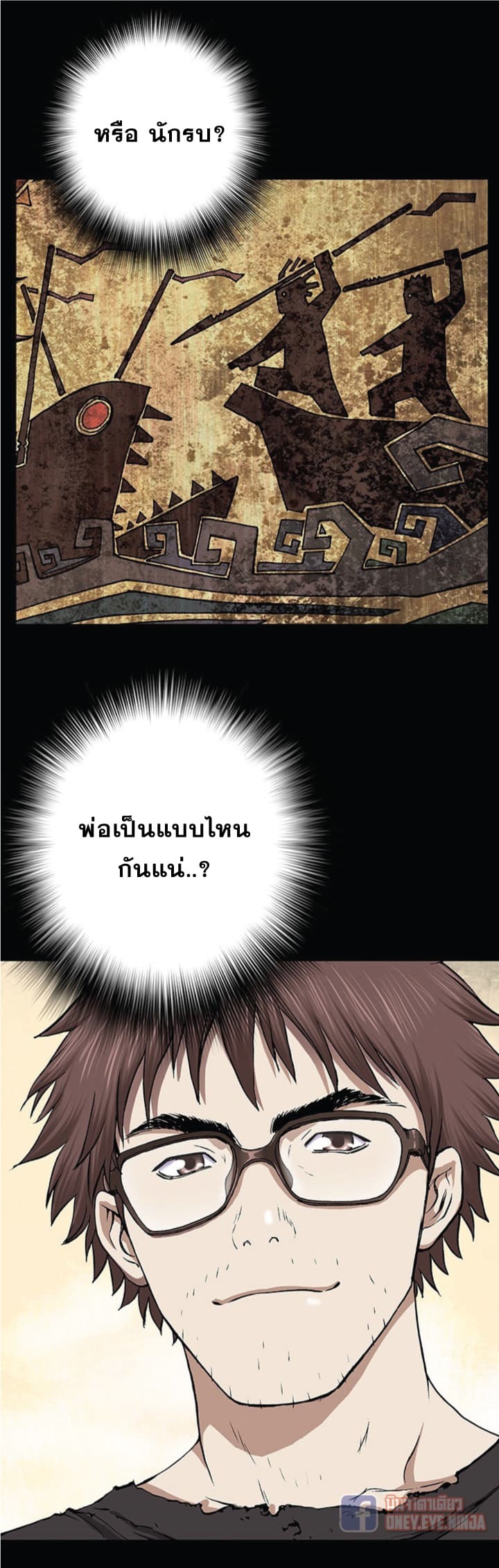 Leviathan page 26