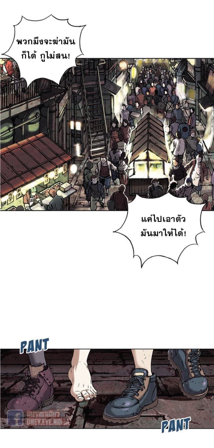 Leviathan page 31