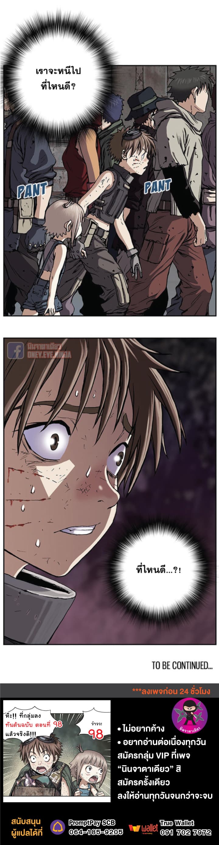 Leviathan page 32
