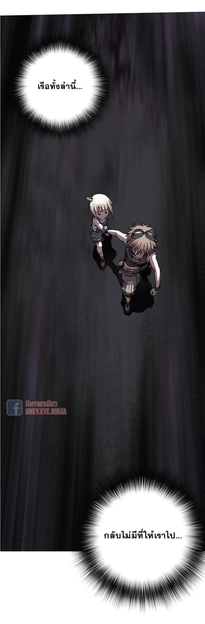 Leviathan page 5