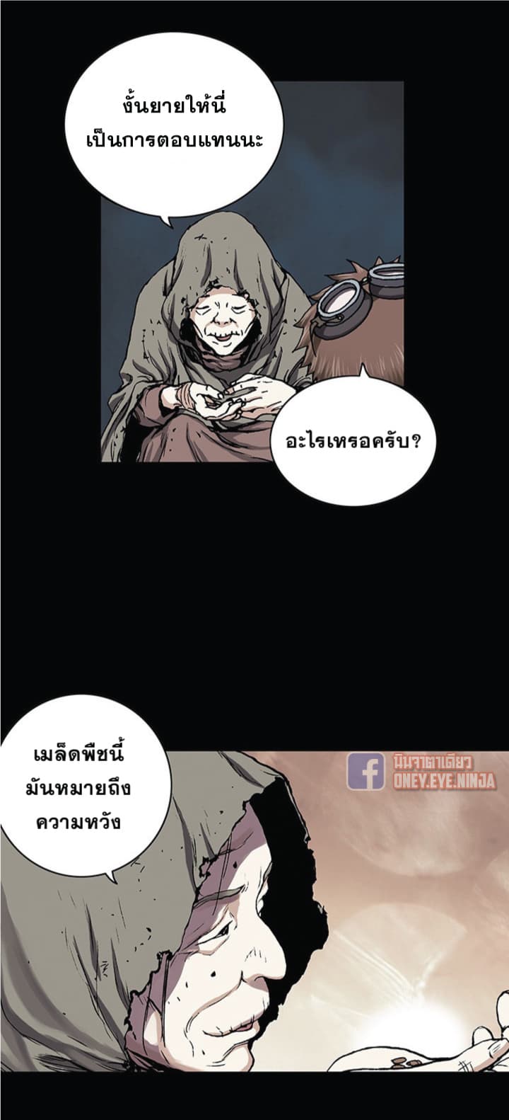 Leviathan page 11