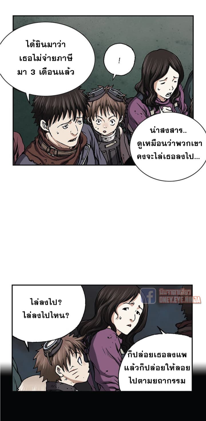 Leviathan page 13