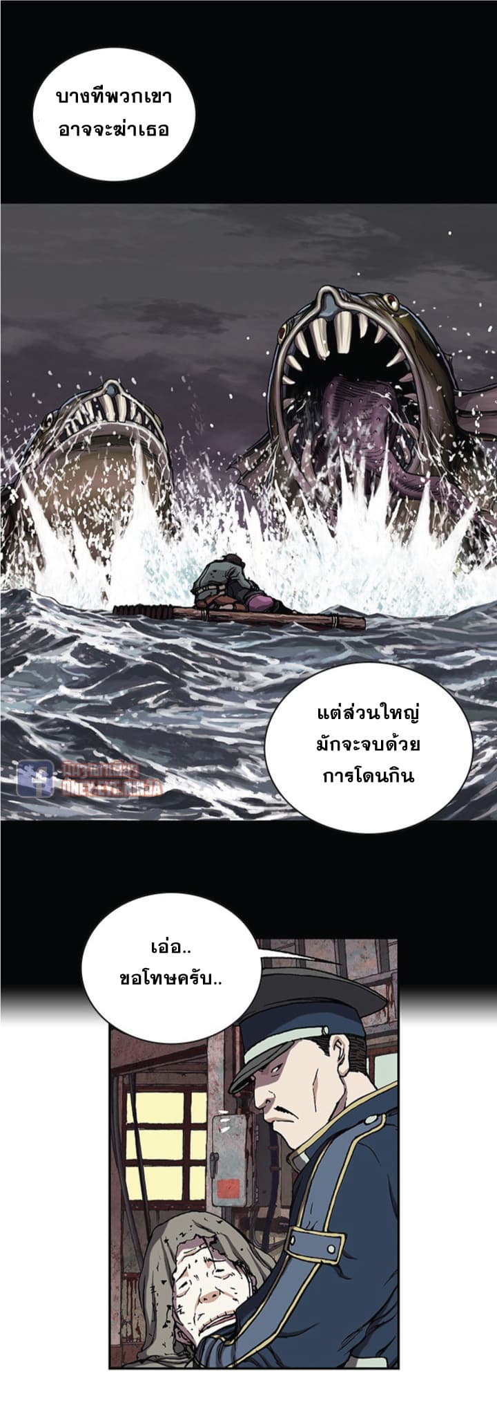 Leviathan page 14