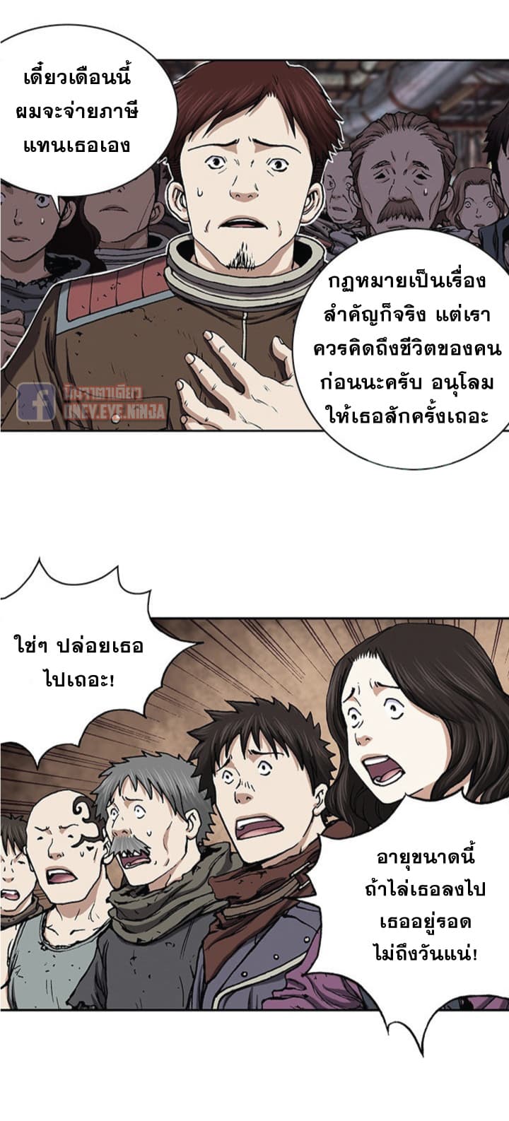 Leviathan page 15
