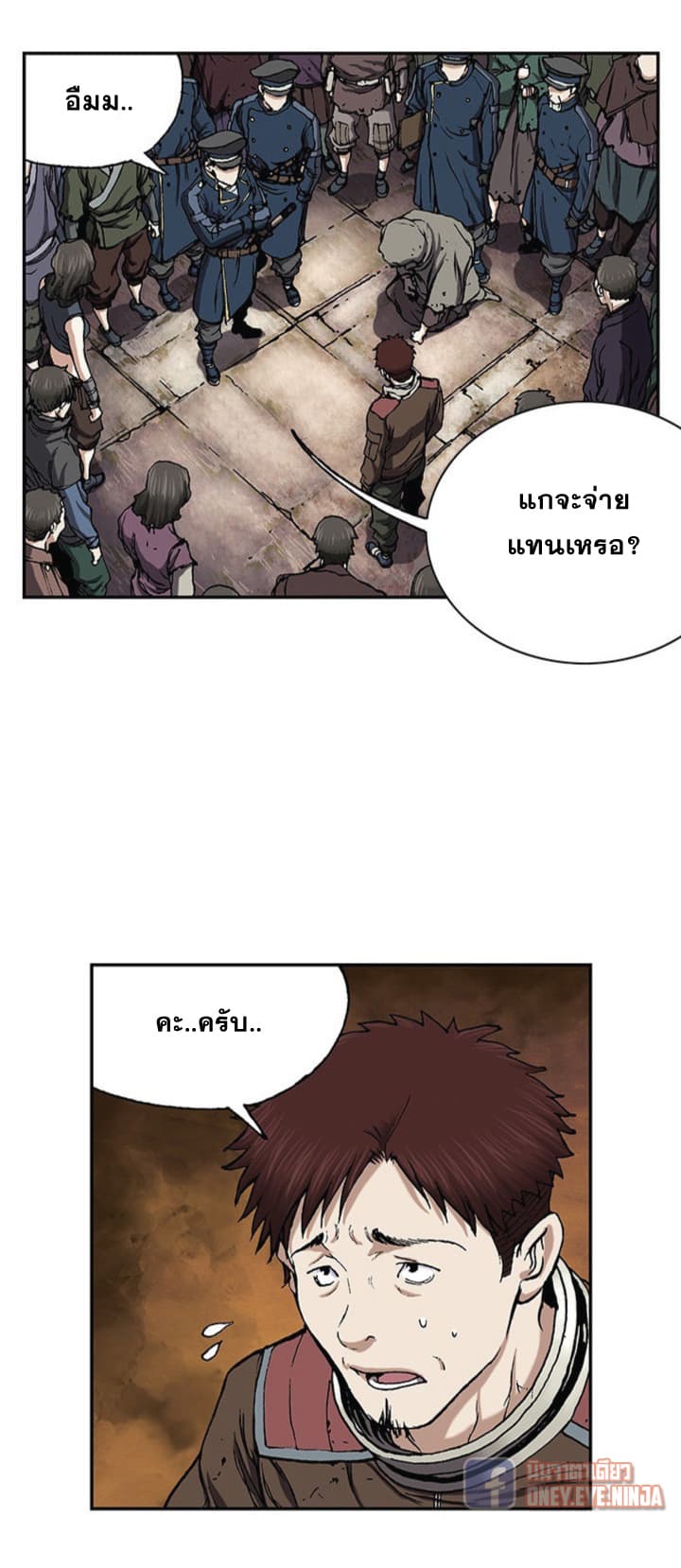 Leviathan page 19