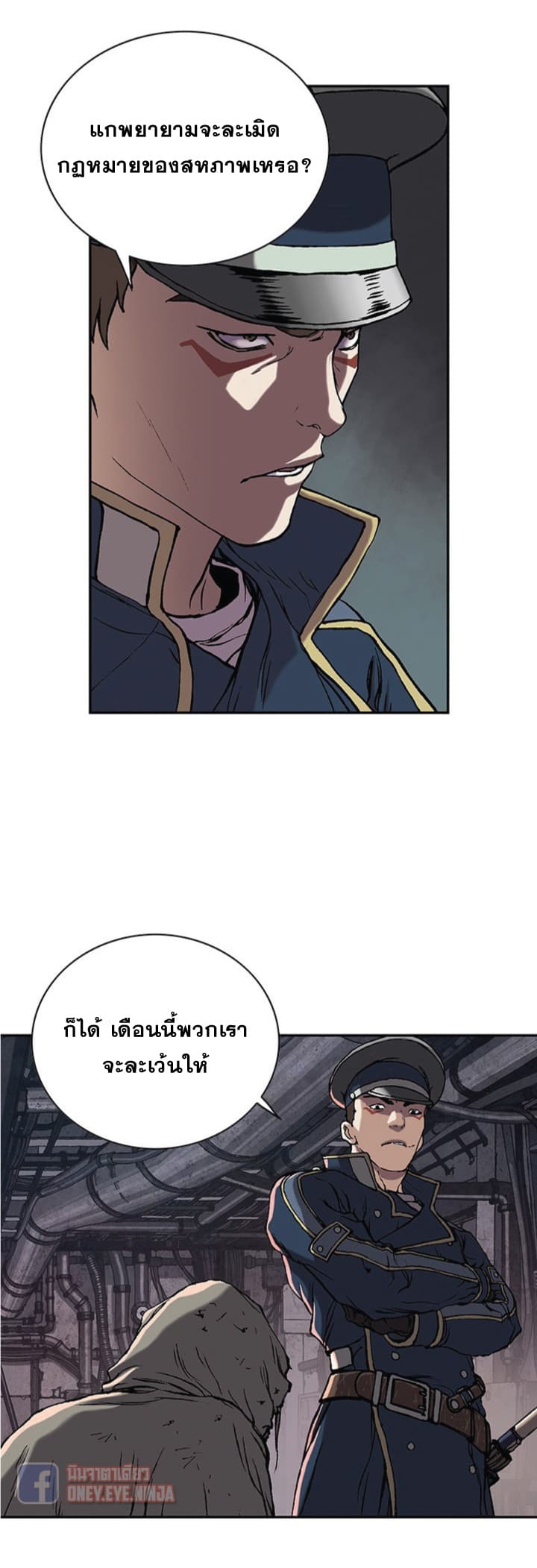 Leviathan page 20