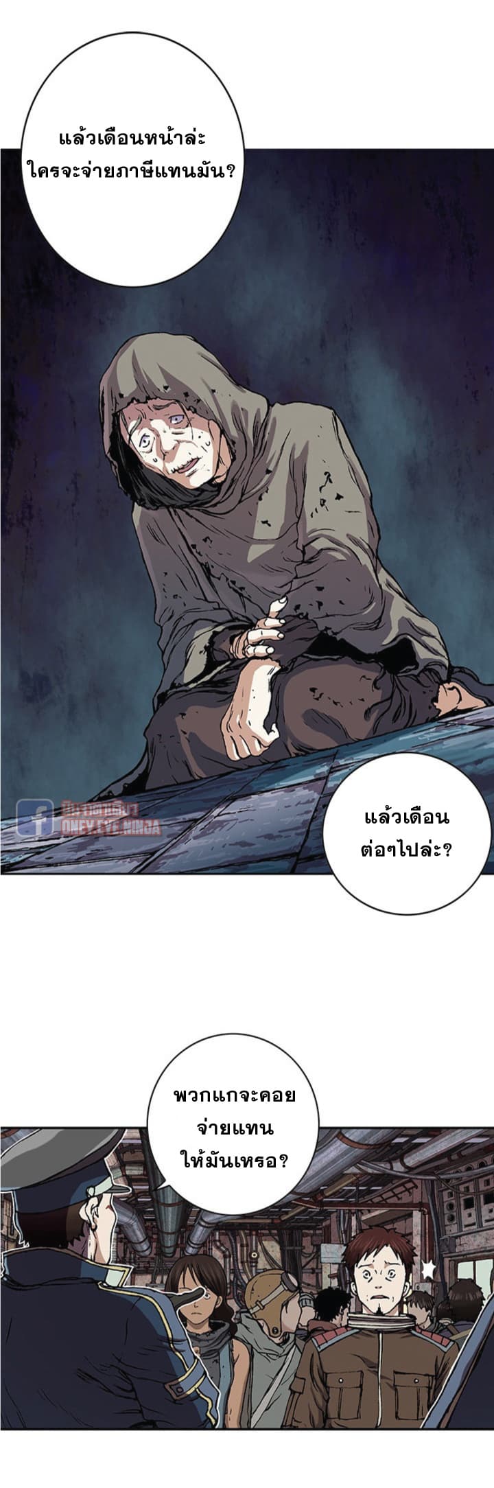 Leviathan page 21