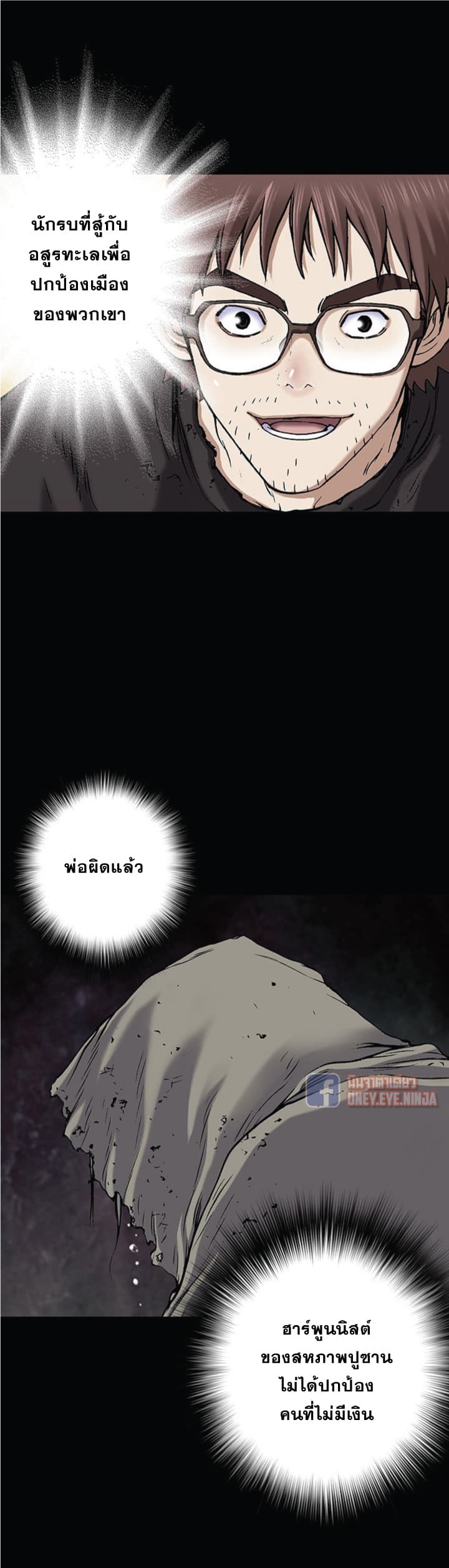 Leviathan page 26