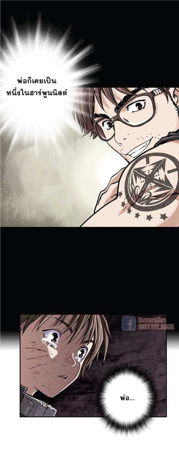 Leviathan page 27