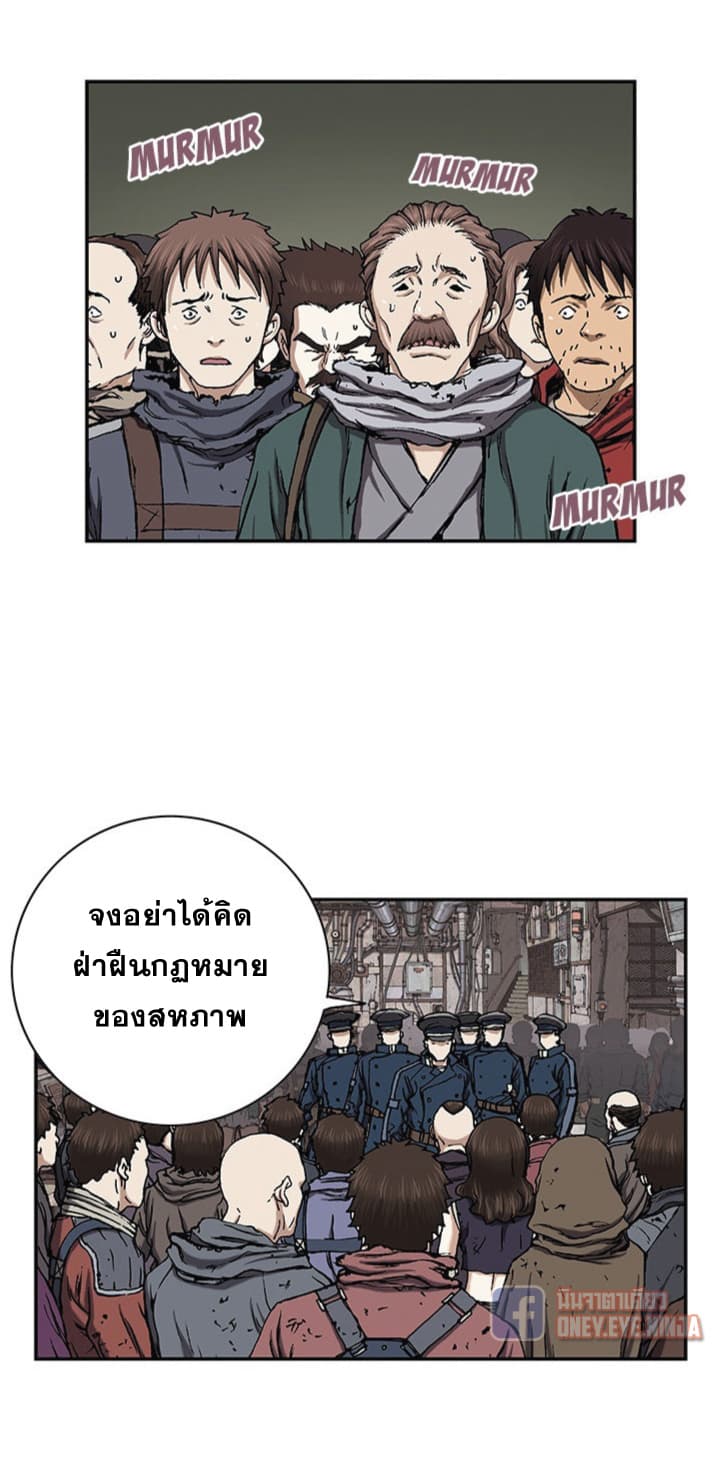 Leviathan page 30