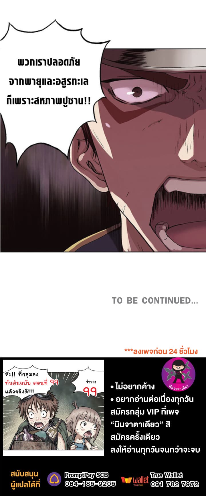 Leviathan page 31