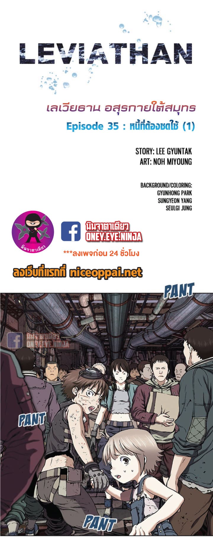 Leviathan page 32