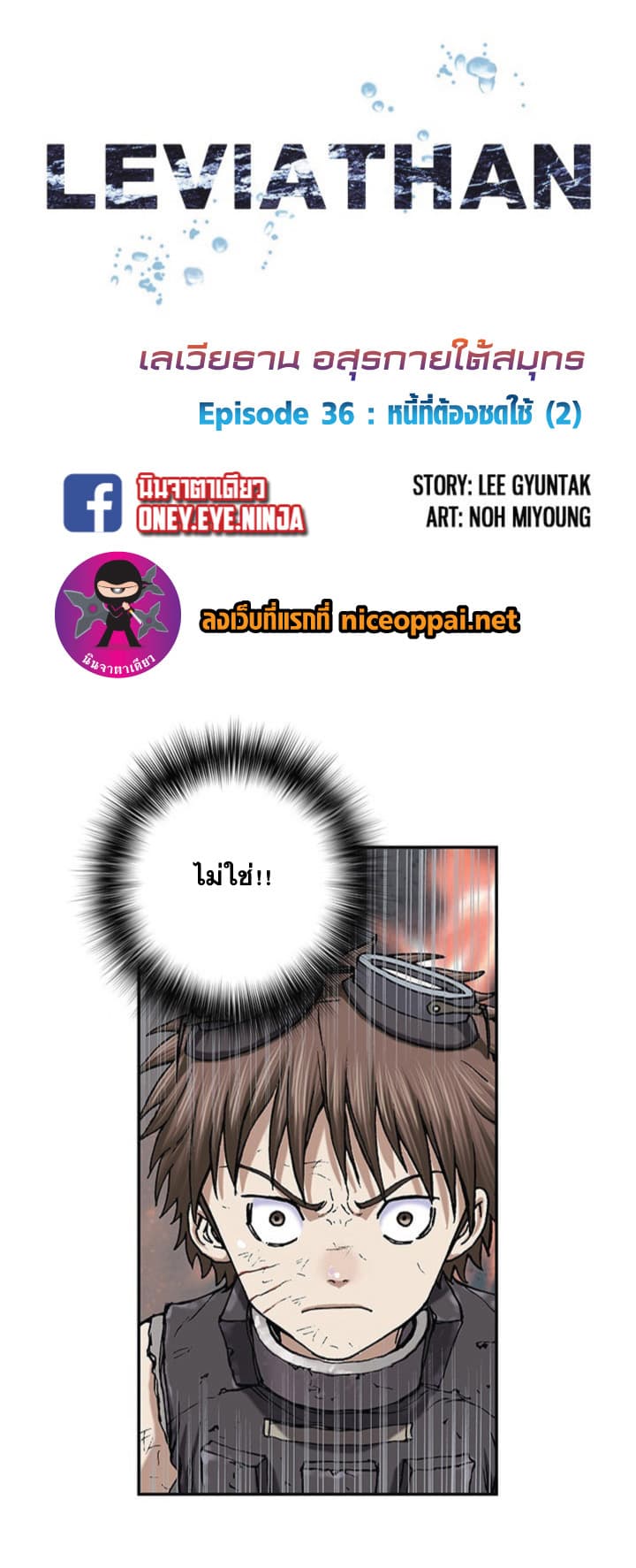 Leviathan page 2