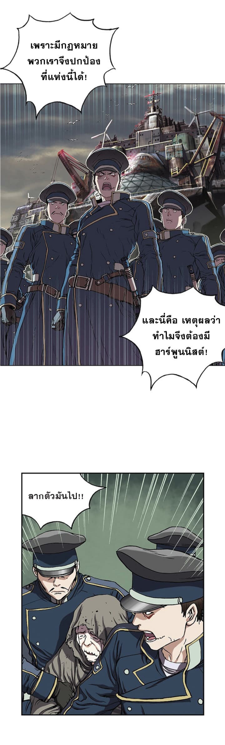 Leviathan page 3