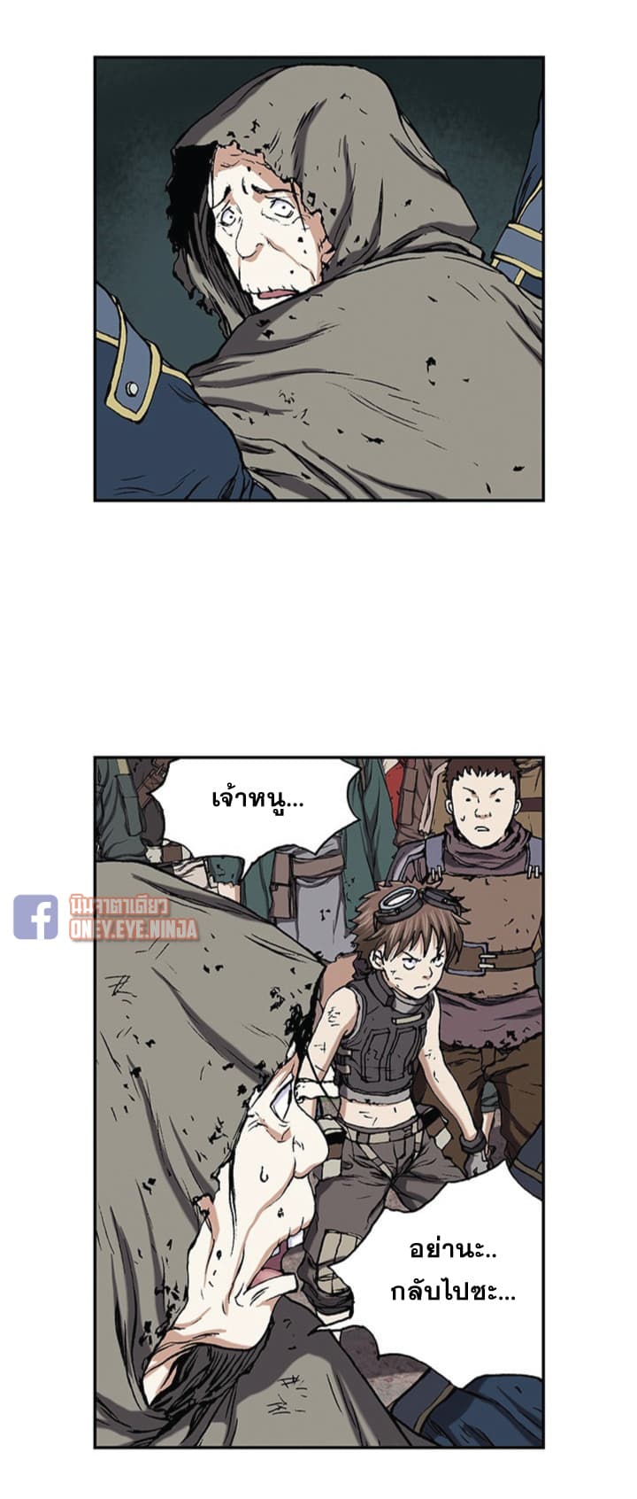 Leviathan page 6