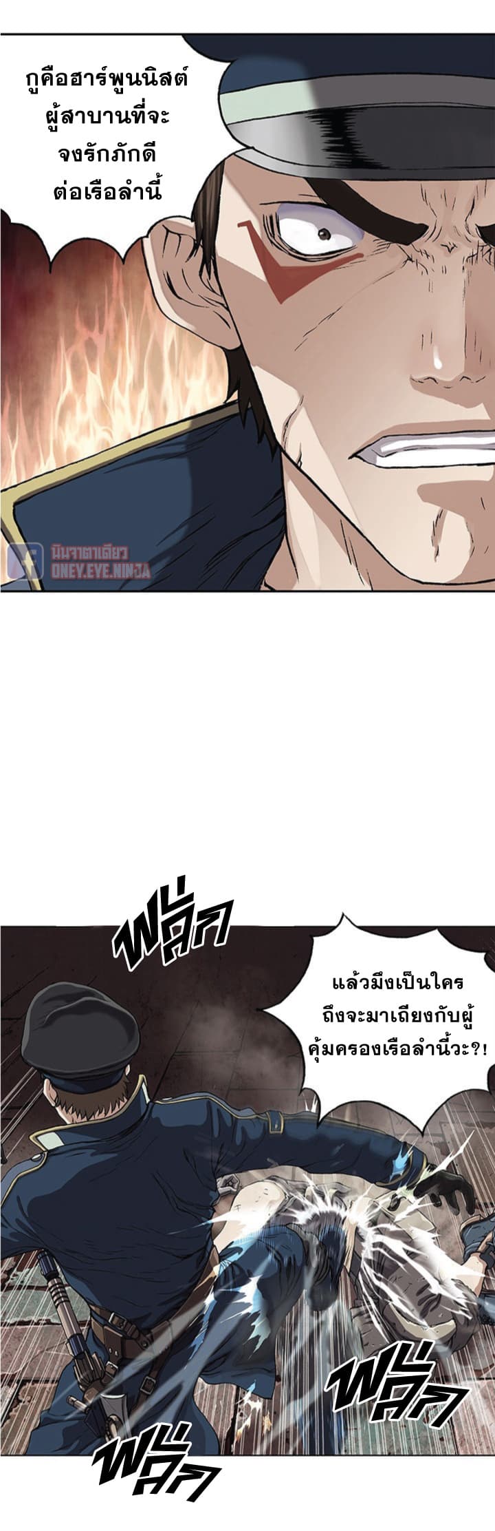 Leviathan page 10