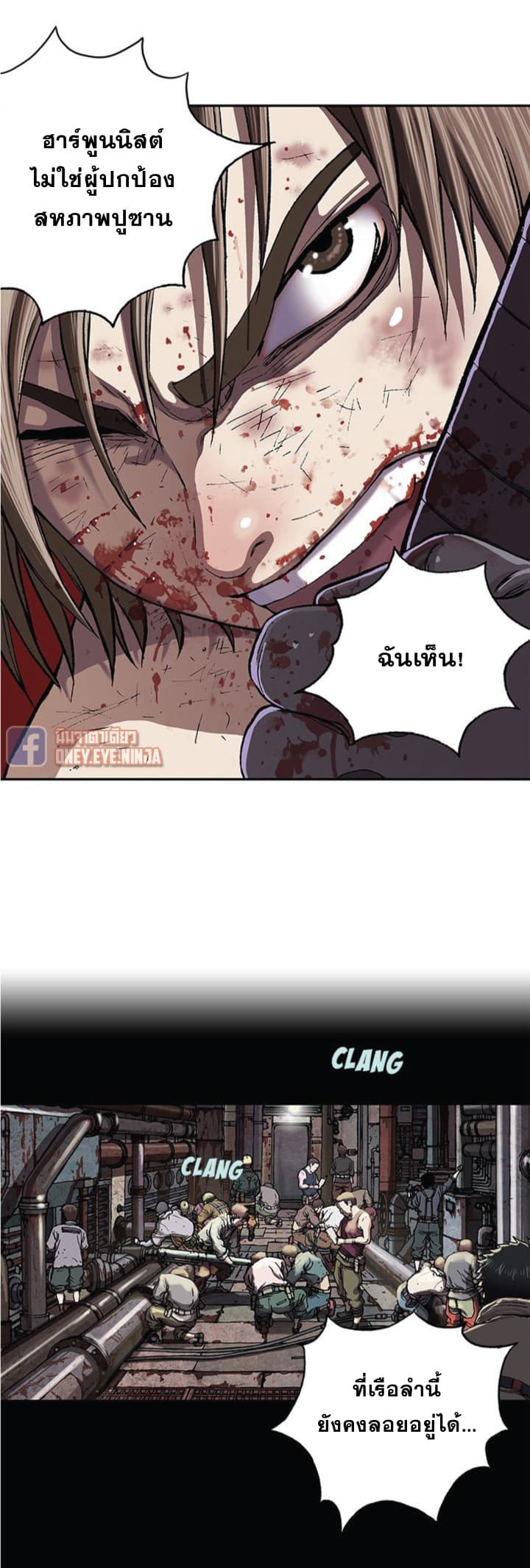Leviathan page 12
