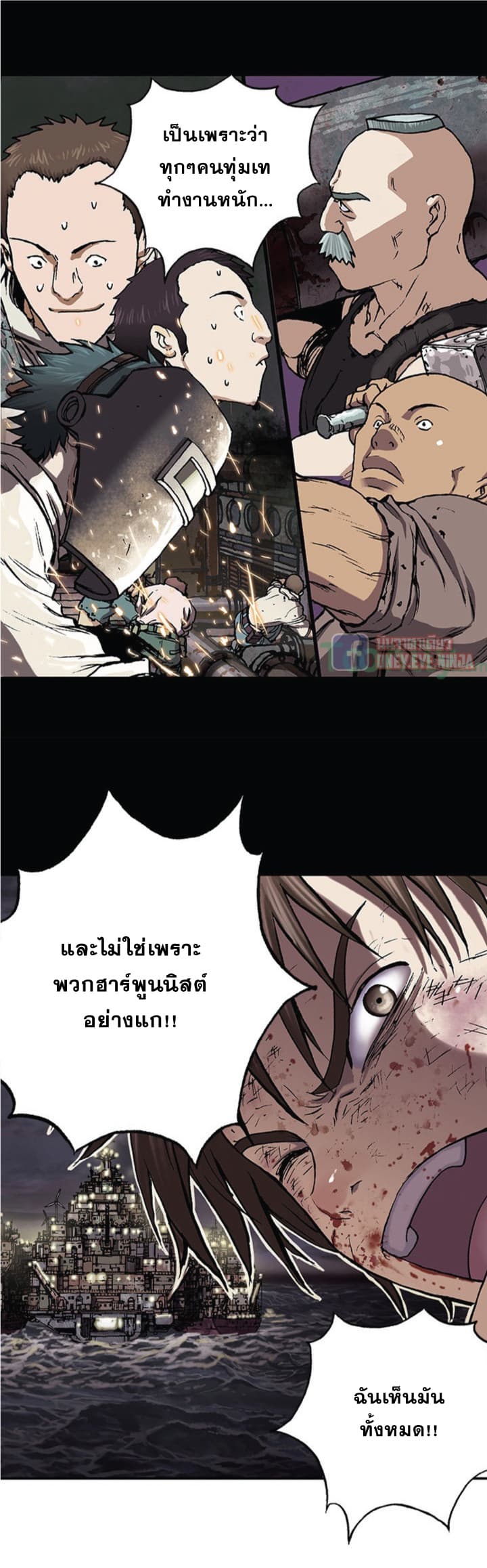 Leviathan page 13