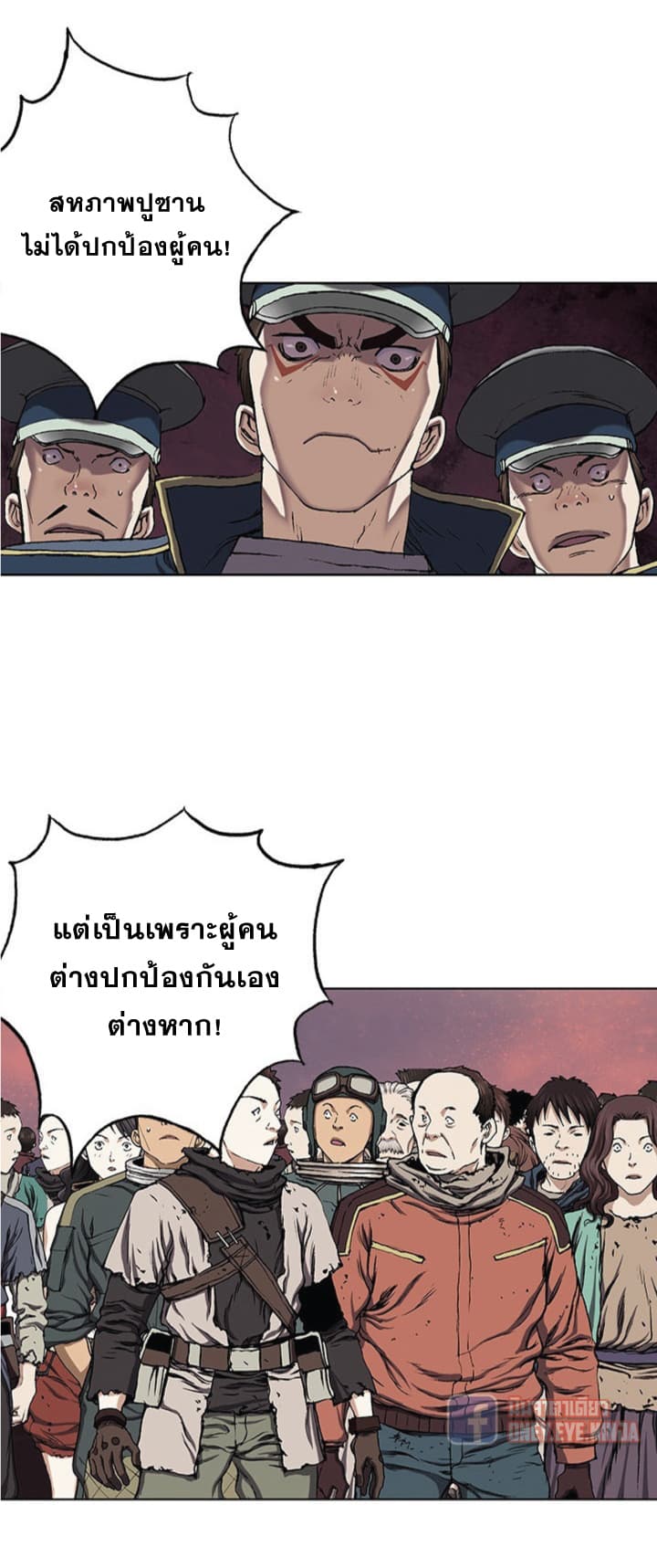 Leviathan page 14