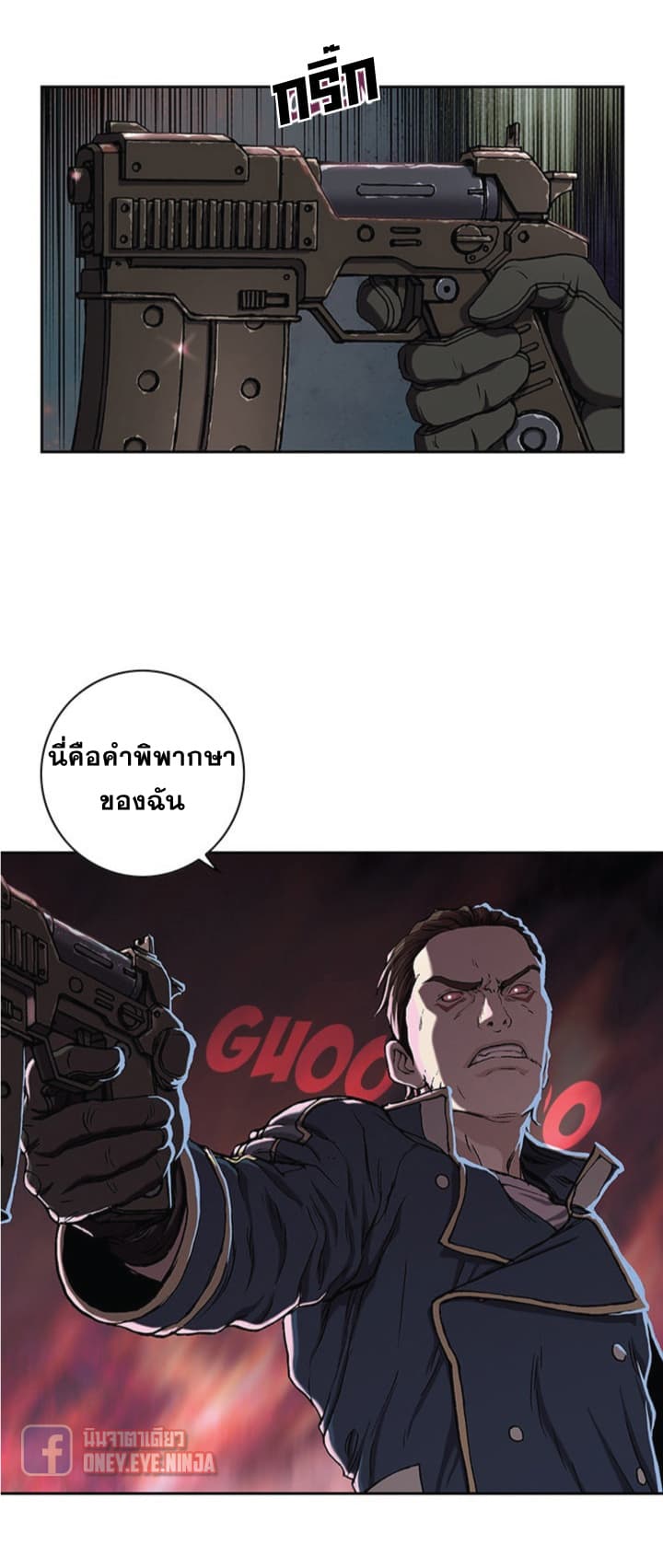 Leviathan page 24
